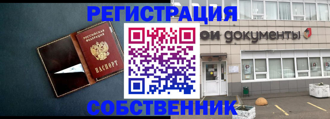 прописка гарантия в Кондопоге